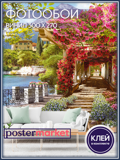 Фотообои виниловые Postermarket WM-250V1 Озеро Комо 300х270 см