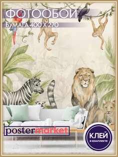 Фотообои бумажные Postermarket WM-299 Джунгли 400х270 см