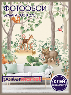 Фотообои бумажные Postermarket WM-301 Лесная сказка 300*270 см