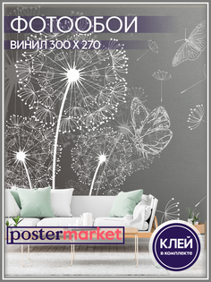 Фотообои виниловые Postermarket WM-258V1 Одуванчики 300х270 см