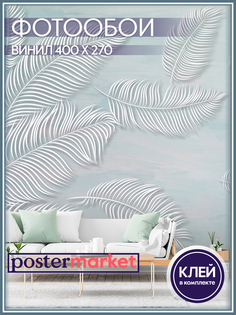 Фотообои виниловые Postermarket WM-273V1 Листья 400х270 см