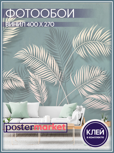 Фотообои виниловые Postermarket WM-274V1 Листья 400х270 см