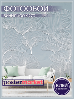 Фотообои виниловые Postermarket WM-283V1 Листья 400х270 см