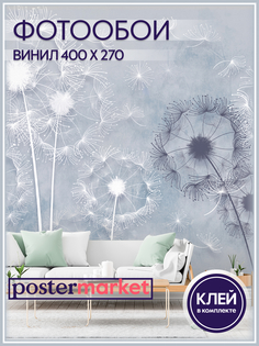 Фотообои виниловые Postermarket WM-286V1 Одуванчики 400*270 см
