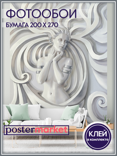 Фотообои бумажные Postermarket WM-302 Дева 3Д 200х270 см