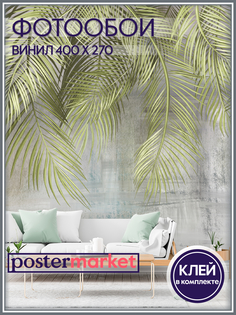 Фотообои виниловые Postermarket WM-312V1 Тропические листья 400х270 см