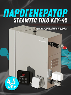 Парогенератор Steamtec TOLO-45-KEY (4,5 Квт), 220В (объем парной 5-7 м3)