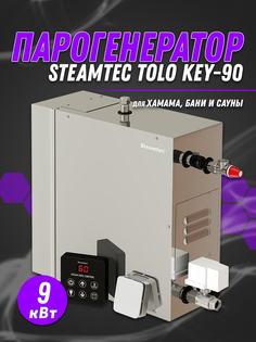 Парогенератор Steamtec TOLO-90-KEY (9 Квт), 380В (объем парной 9-11 м3)