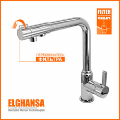 Смеситель для кухни Elghansa 5698224 CR из латуни с подключением бытового фильтра