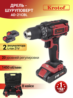 Дрель-шуруповерт аккумуляторная Krotof AD-21CBL