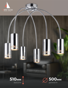 Потолочная люстра Vele Luce Pioggia VL4283L06