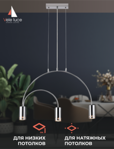 Подвесной светильник Vele Luce Pioggia VL4283P03