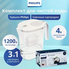 Комплект кувшин Philips AWP2938WHT/51+картридж Philips AWP211/51 3шт PHILIPS AWP2938WHT/5