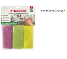 Салфетки универсальные, КОМПЛЕКТ 3 шт., плотная микрофибра, 30х30 см, ассорти Лайма