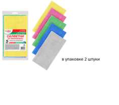 Салфетки из микрофибры 25х25 см, КОМПЛЕКТ 5 шт. "ULTRASONIC MULTI COLOUR PACK 5", Laima