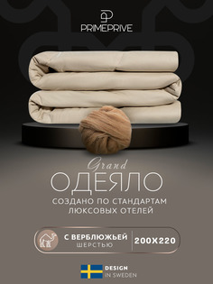 Одеяло PRIME PRIVE евро 200х220 см шерстяное всесезонное облегченное