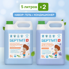 Набор Septivit Premium кондиционер утренняя свежесть 5л + гель для стирки голубой лен 5л