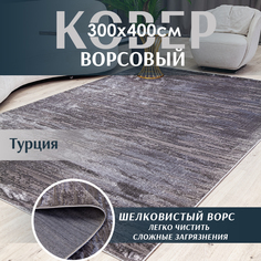 Ковер ВсеКовры 300х400 ворсовый комнатный серый прикроватный коврик с ворсом палас на пол