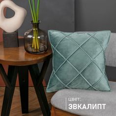 Подушка декоративная Soft Box 40х40 велюр, цвет Эвкалипт