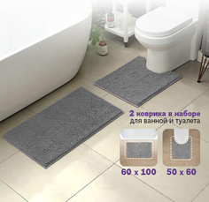 Комплект ковриков для ванной Apriori противоскользящий 60х100, 50х60, серый