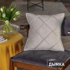 Подушка декоративная Soft Box 40х40 велюр, цвет Дымка