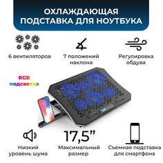 Охлаждающая подставка для ноутбука до 18", 6 вентиляторов , 2 USB, регулировка наклона Ks Is