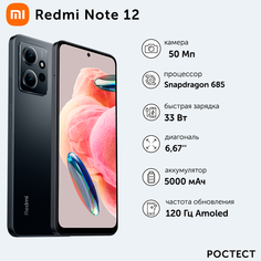 Смартфон Xiaomi Redmi Note 12 4G 6/128GB onyx gray