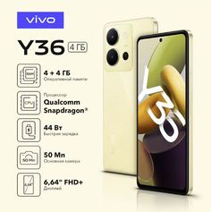 Смартфон Vivo Y36 4/128GB мерцающее золото (V2247)