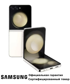 Смартфон Samsung Galaxy Z Flip5 5G 8/512Gb Beige