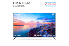 Телевизор Harper 65Q850TS, 65"(165 см), UHD 4K