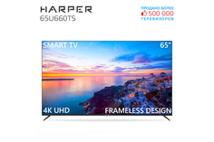 Телевизор Harper 65U660TS, 65"(165 см), UHD 4K