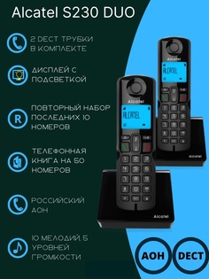 DECT телефон Alcatel S230 DUO черный
