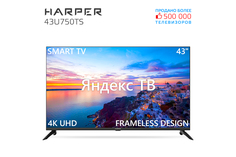 Телевизор Harper 43U750TS, 43"(109 см), UHD 4K