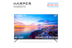 Телевизор Harper 50Q850TS, 50"(127 см), UHD 4K