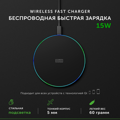 Беспроводное зарядное устройство STM, 15 W черный (STM-WC15LB)