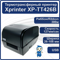 Термотрансферный принтер Xprinter XP-TT426B