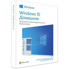 Програмное обеспечение Microsoft Windows 10 Home 32/64 BOX