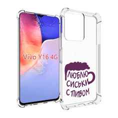 Чехол MyPads люблю пить кружка для Vivo Y16 4G/ Vivo Y02S