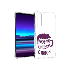 Чехол MyPads Tocco для Sony Xperia 1 II люблю пить кружка (PT148152.232.453)
