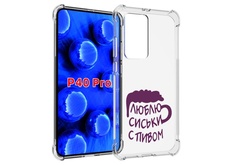 Чехол MyPads люблю пить кружка для Huawei P40 Pro противоударный