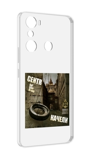 Чехол MyPads Качели Centr для Infinix Hot 20i