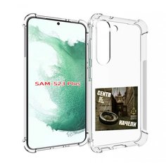 Чехол MyPads Качели Centr для Samsung Galaxy S23 Plus +