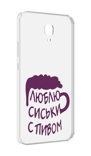 Чехол MyPads люблю пить кружка для Meizu M5 Note
