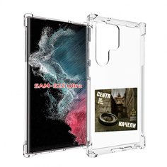 Чехол MyPads Качели Centr для Samsung Galaxy S23 Ultra
