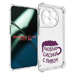 Чехол MyPads люблю пить кружка для OnePlus 11
