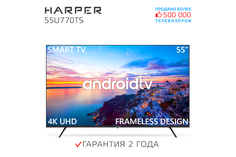Телевизор Harper 55U770TS, 55"(140 см), UHD 4K