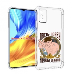 Чехол MyPads Пасть порву для Honor X10 Max