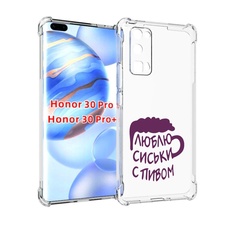 Чехол бампер MyPads люблю пить кружка для Honor 30 Pro Honor