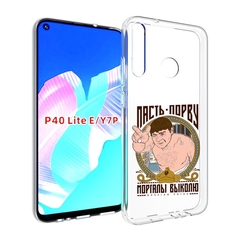 Чехол бампер MyPads Пасть порву для Huawei P40 Lite E.