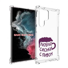 Чехол MyPads люблю пить кружка для Samsung Galaxy S23 Ultra